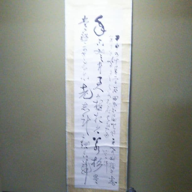 品川弥二郎　掛け軸