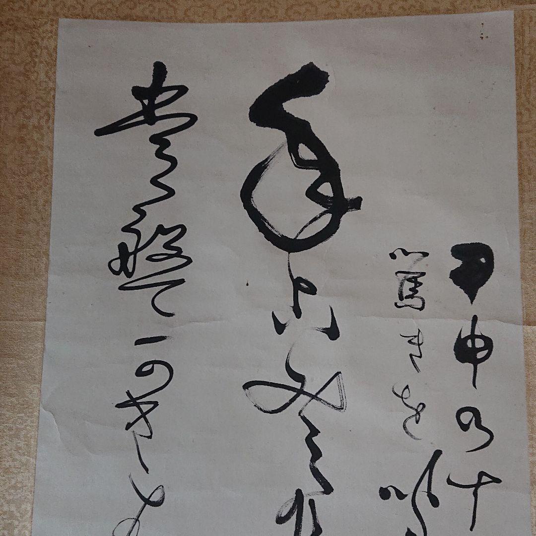 品川弥二郎　掛け軸