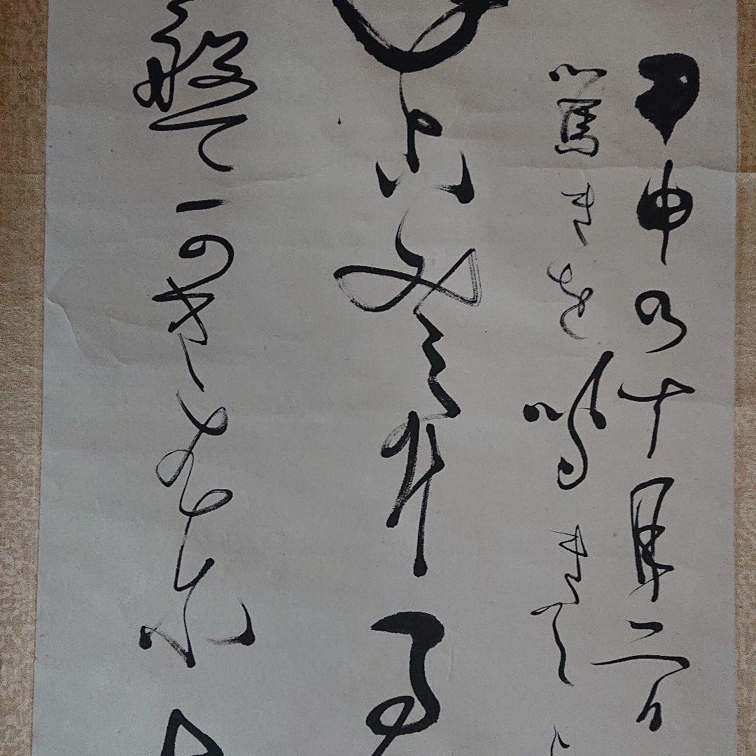 品川弥二郎　掛け軸