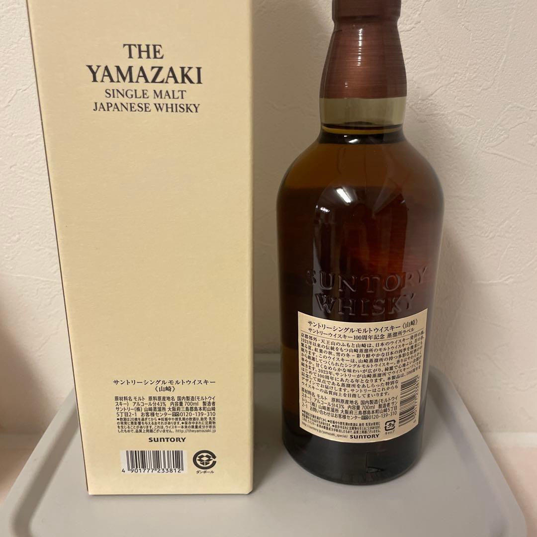 山崎 シングルモルトウイスキー 700ml 100周年記念　箱付き