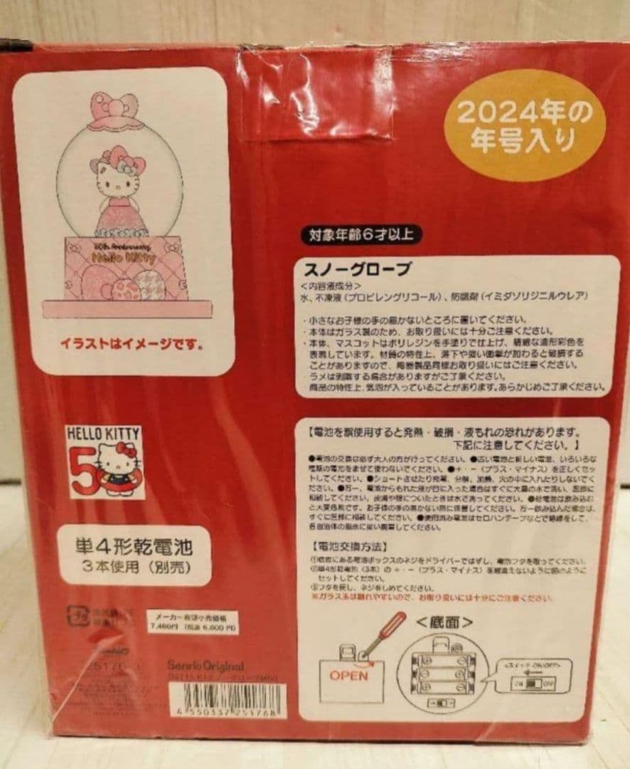 ハローキティ▫スノーグローブM▫ハローキティ50周年▫スノードーム▫キティちゃん