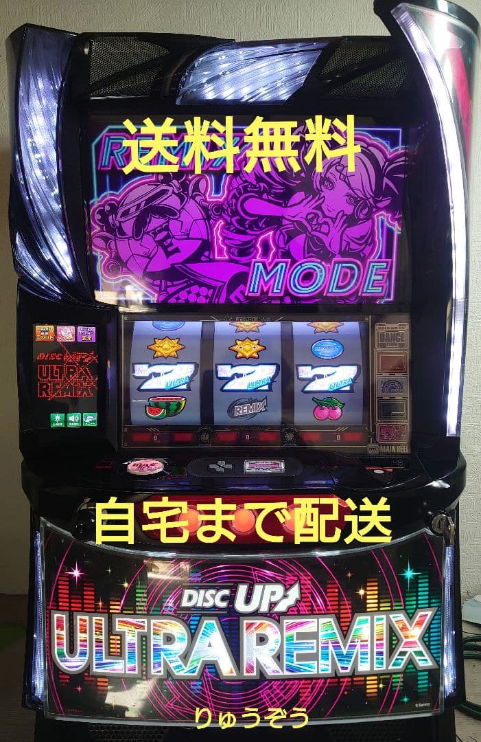 スマスロ実機 ディスクアップウルトラリミックス