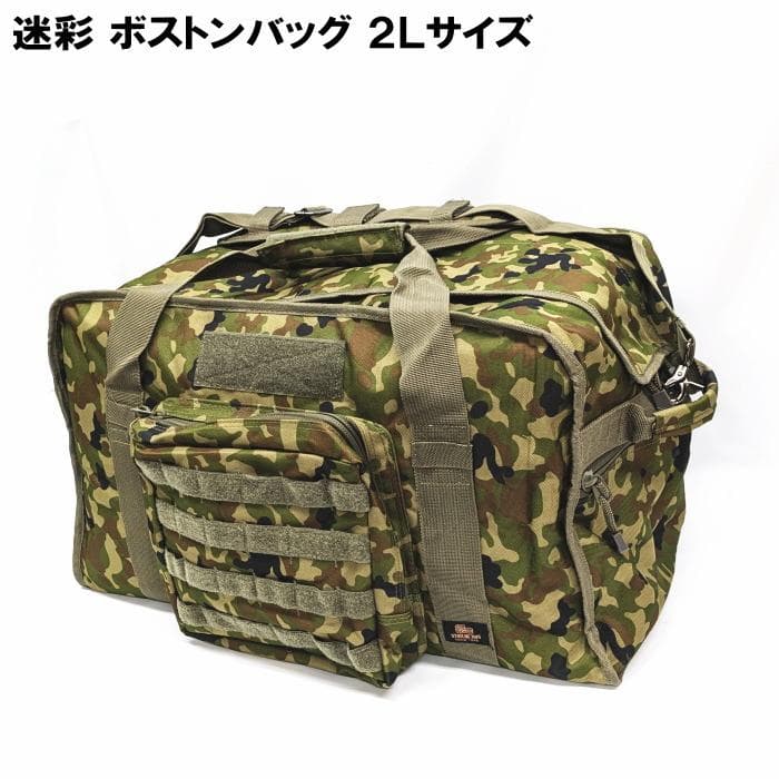 迷彩 ボストンバッグ 2Lサイズ