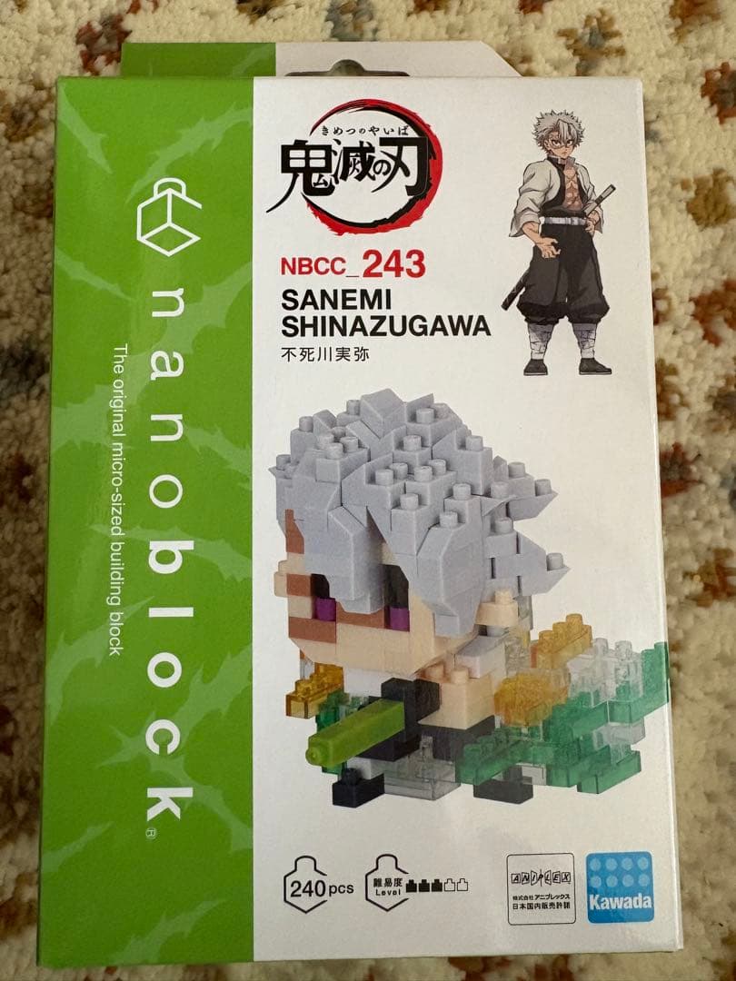 鬼滅の刃 ナノブロック 不死川実弥　不死川玄弥