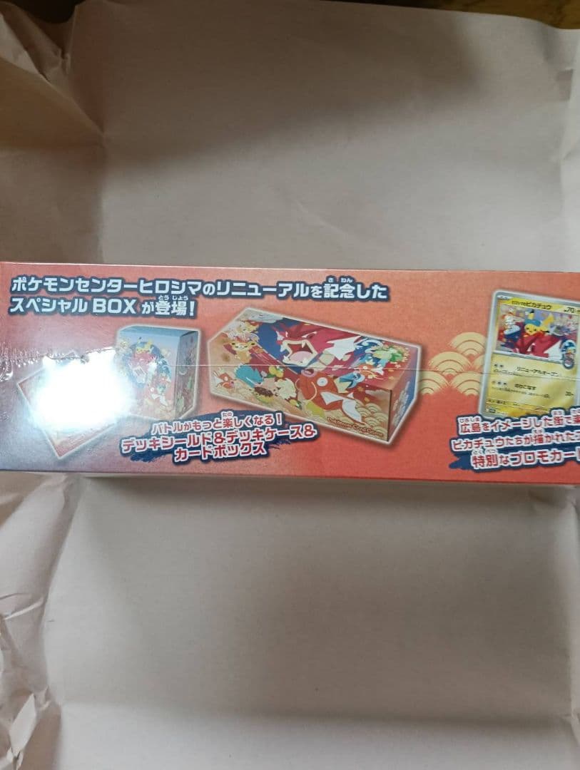 新品未開封シュリンク有ポケモンカードゲーム ポケモンセンターヒロシマ