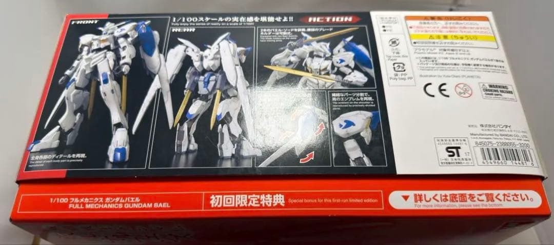 機動戦士ガンダム 鉄血のオルフェンズ ガンダムバエル 1/100 フルメカニクス