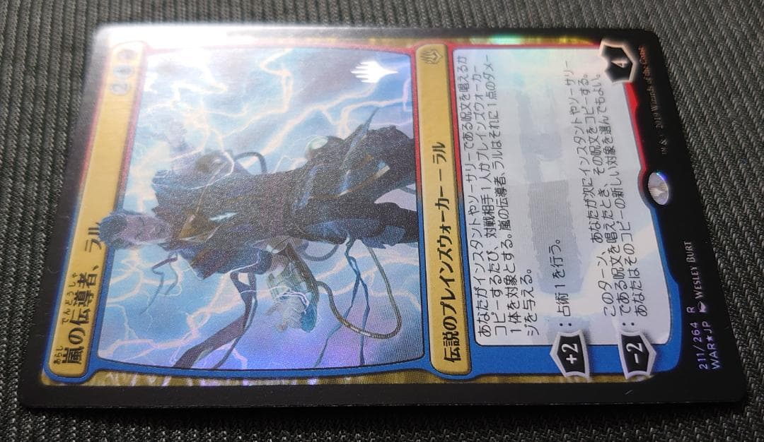 mtg 嵐の伝導者、ラル 箔押し プロモ foil 日本語版 thb
