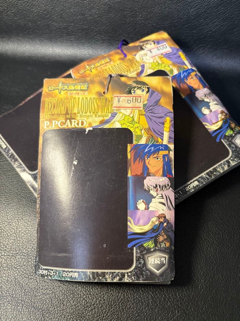 アマダ ロードス島戦記 P.Pカード3束セット 天田 PPカード 1998年