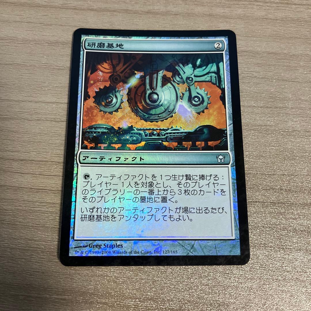 MTG 研磨基地 ３枚（foil１枚）