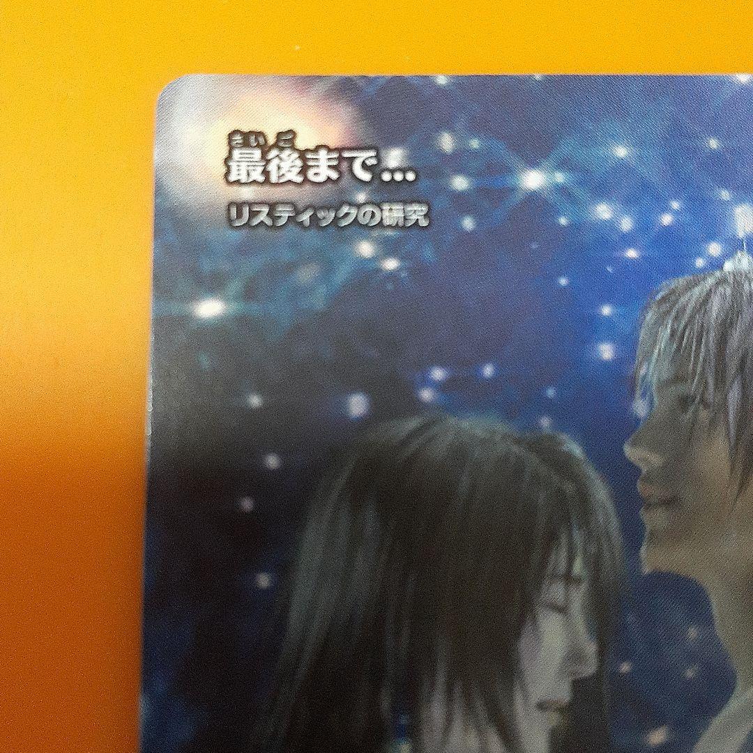 MTG 最後まで... リスティックの研究　ファイナルファンタジー　FF