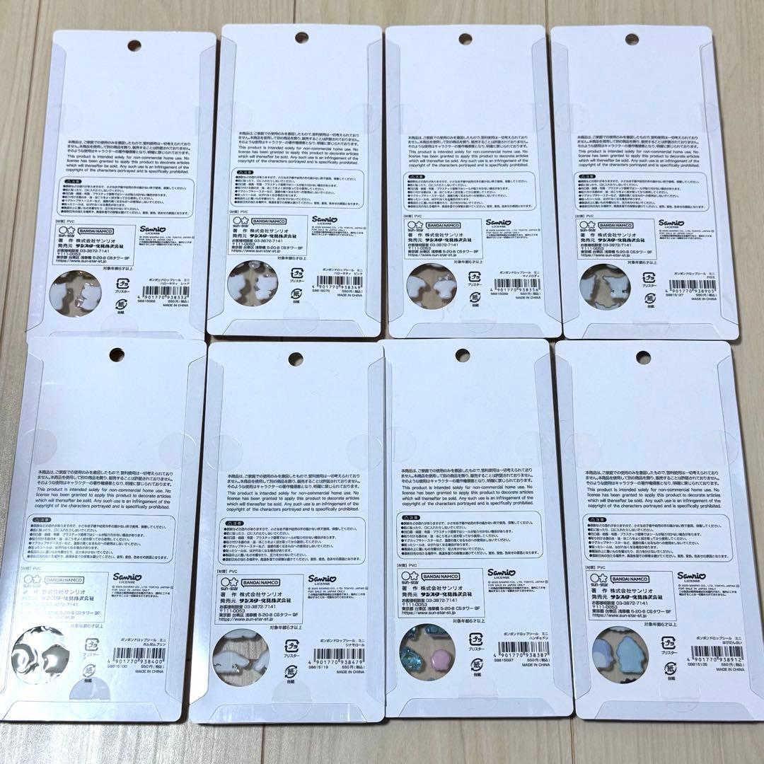 サンリオ　ボンボンドロップシール　ミニ