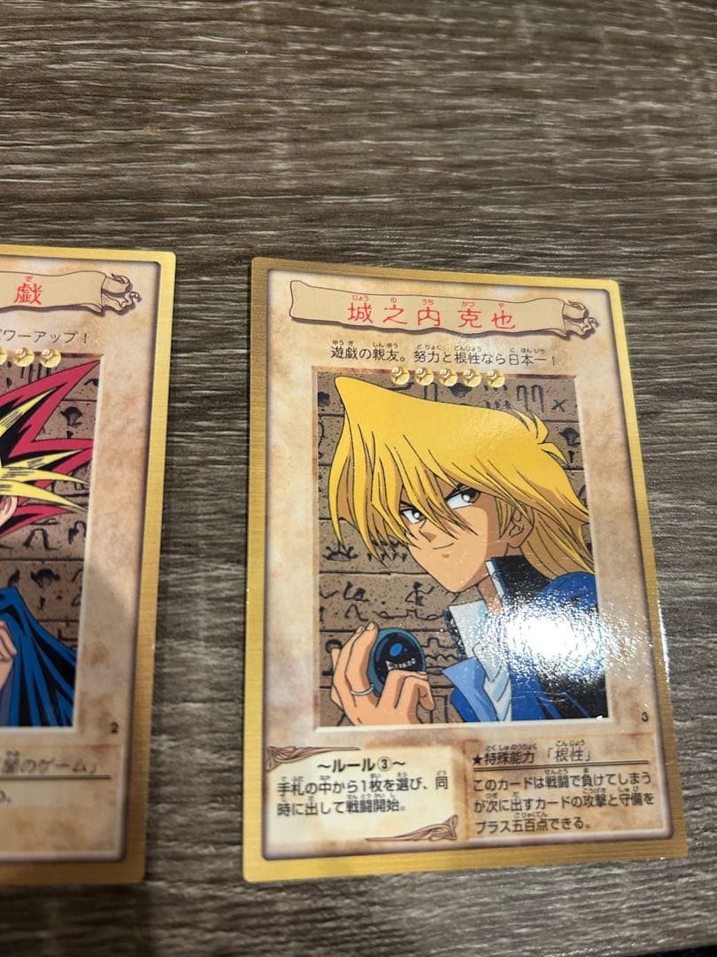 遊戯王　バンダイ版　カード　武藤遊戯　城之内　3枚セット