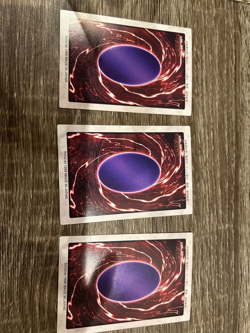 遊戯王　バンダイ版　カード　武藤遊戯　城之内　3枚セット