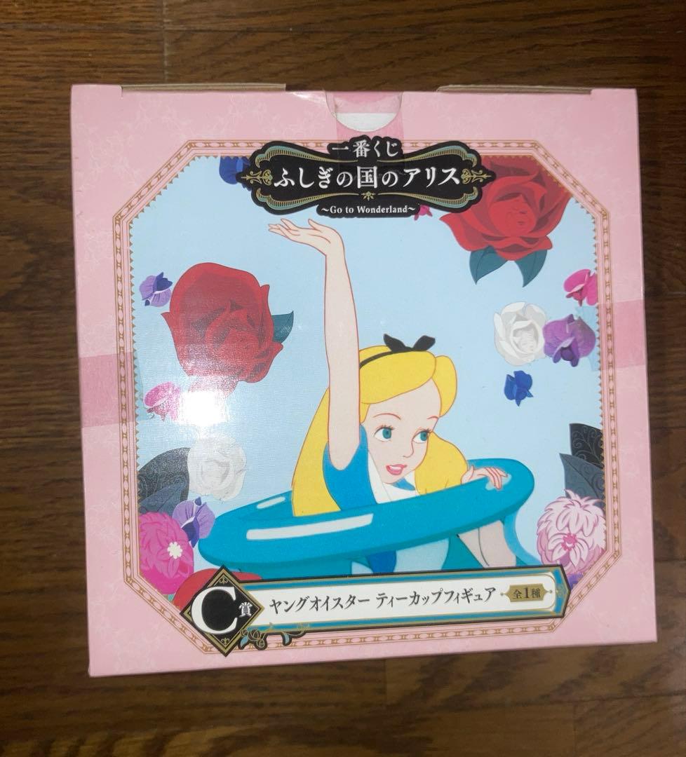 ふしぎの国のアリス　ヤングオイスター　一番くじ　フィギュア　ティーカップ