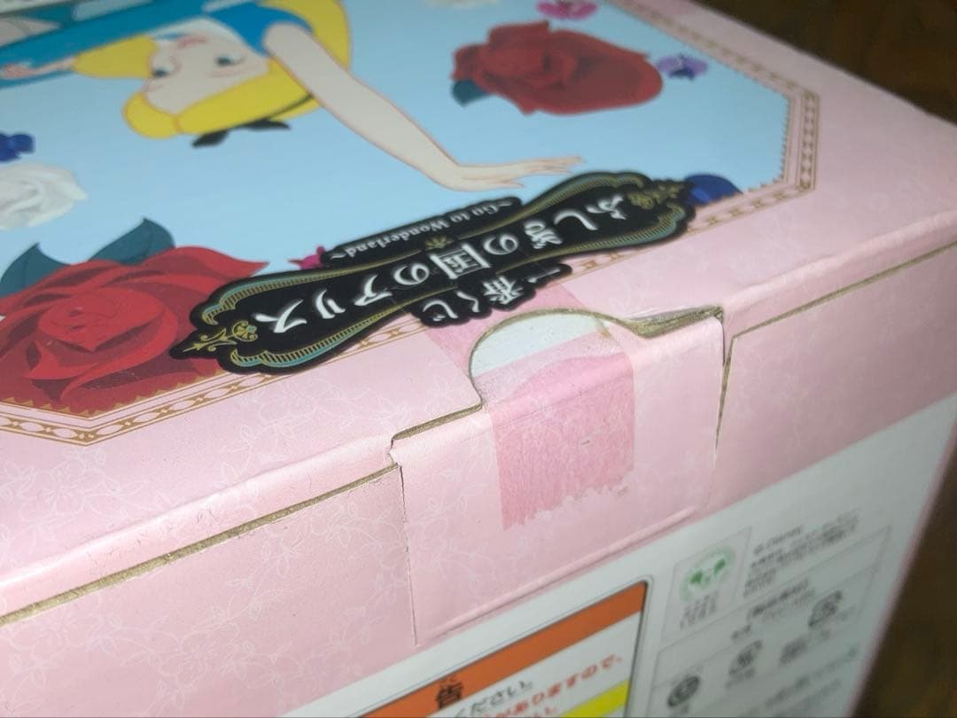 ふしぎの国のアリス　ヤングオイスター　一番くじ　フィギュア　ティーカップ