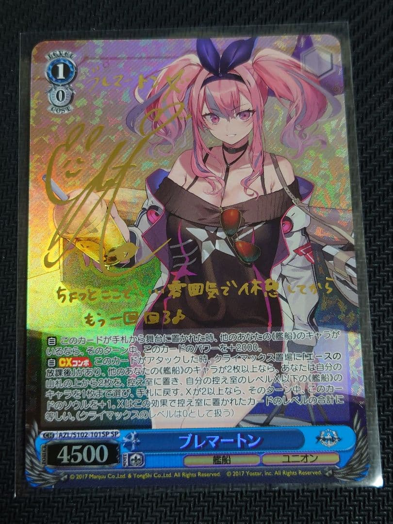 ブレマートン sp　箔押しサイン　s102-101 ヴァイス