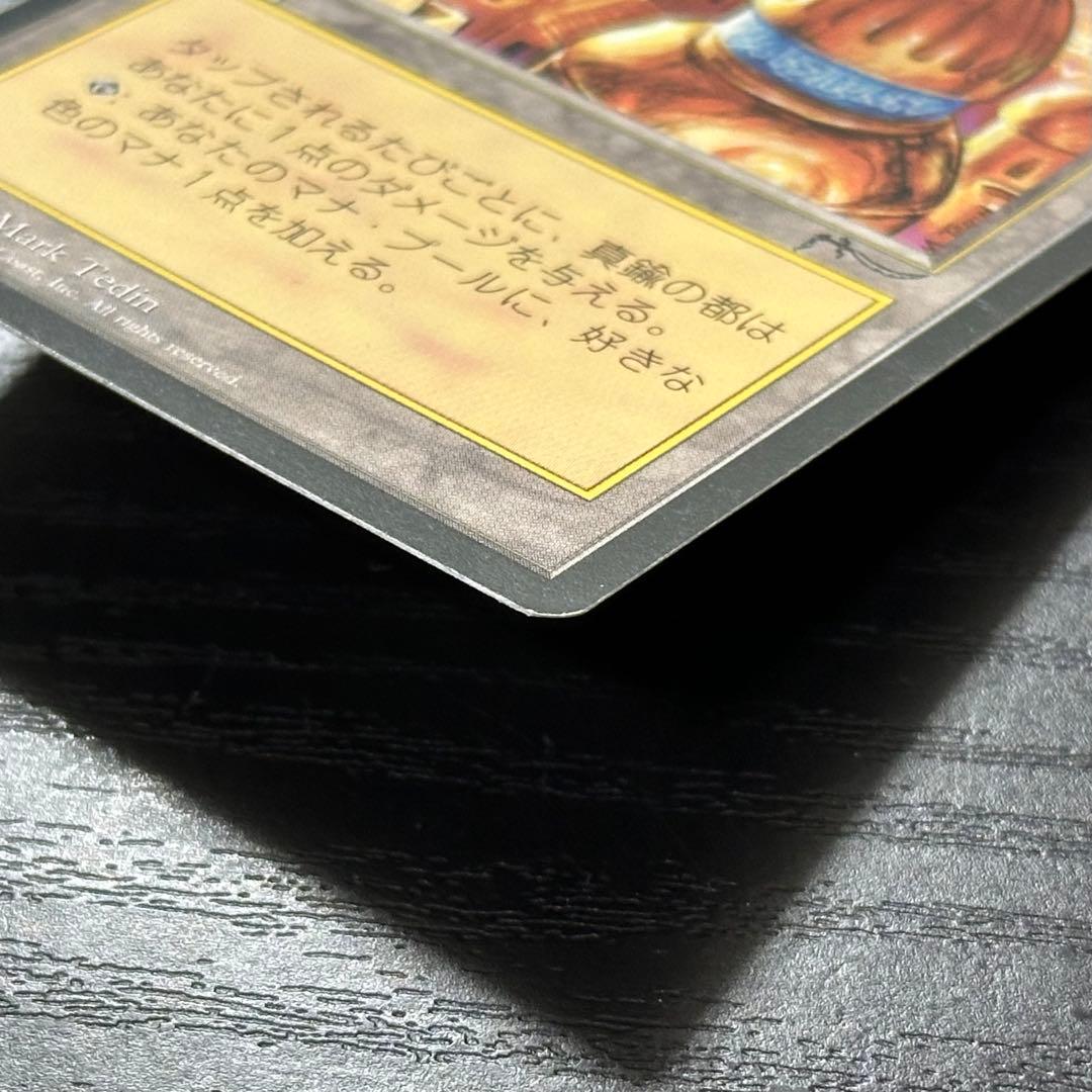 MTG 真鍮の都 日本語 黒枠