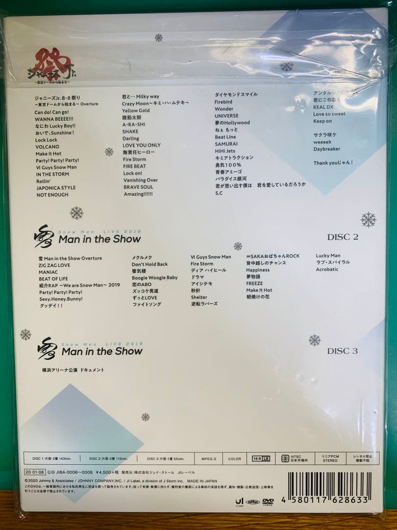 【新品未開封、非売品】素顔　Man SixTONES