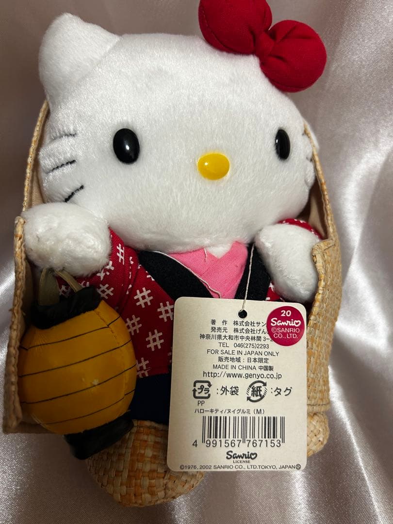 ご当地キティ　冬季限定　ぬいぐるみ