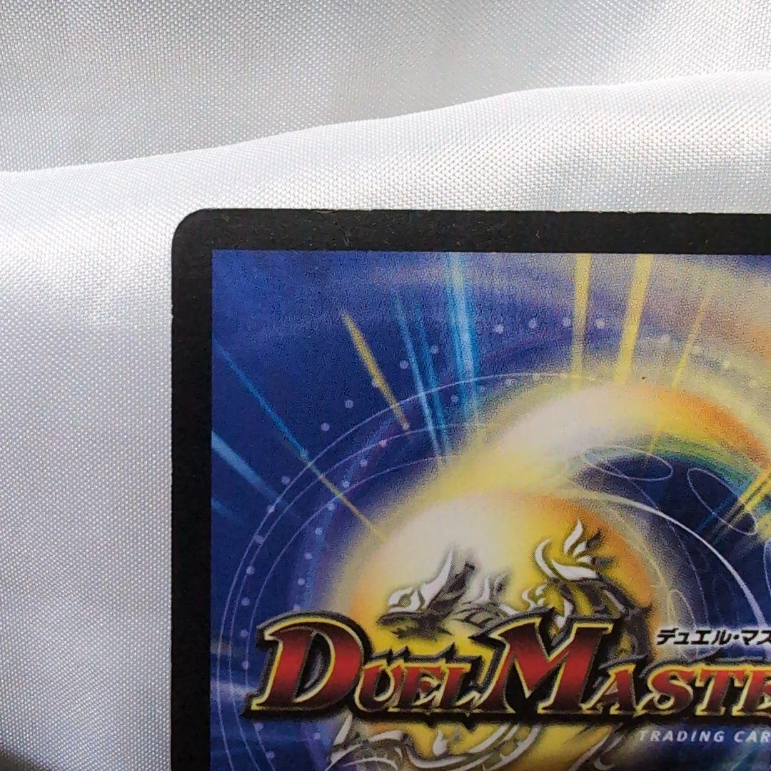 デュエルマスターズ　暗黒王デスフェニックス　初期　2枚
