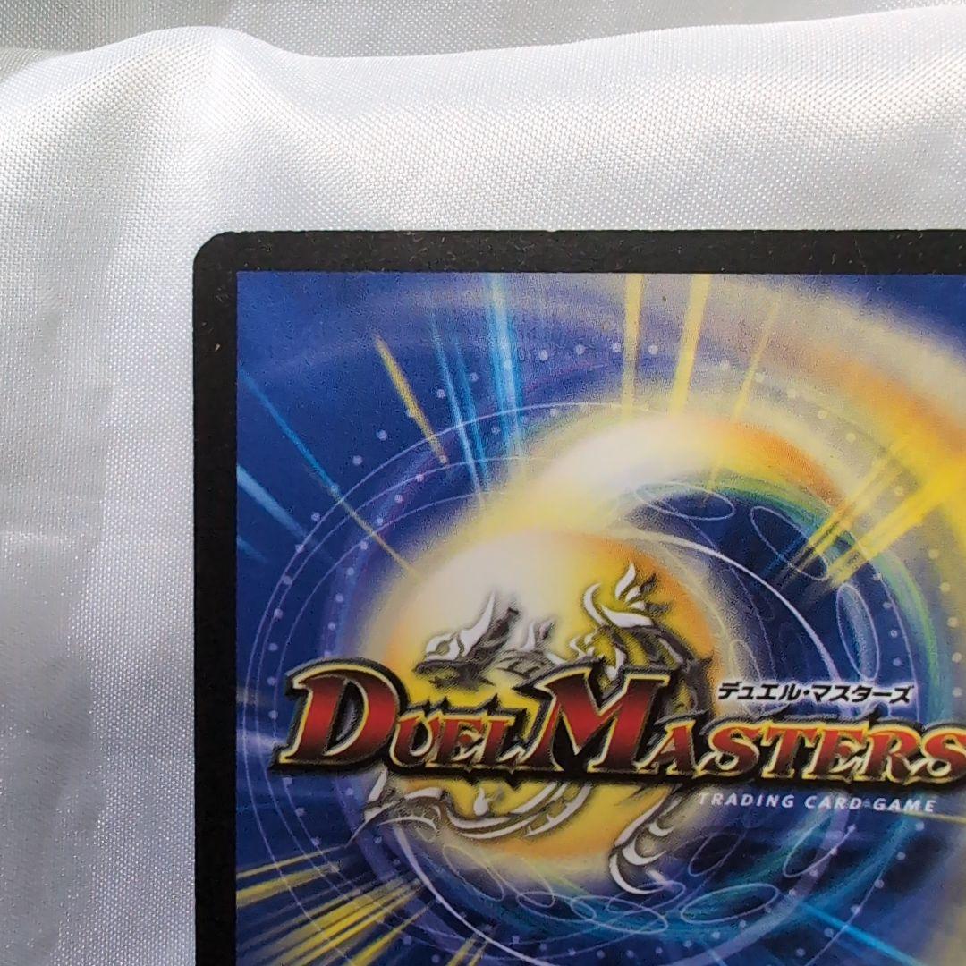 デュエルマスターズ　暗黒王デスフェニックス　初期　2枚