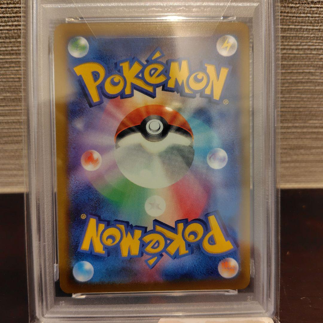 ヒカチュウV CSR ロケット団のニドキングex　PSA10まとめ売り