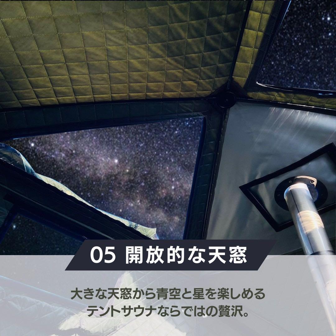 【ソロ〜2人用】テントサウナ SABOCCHI