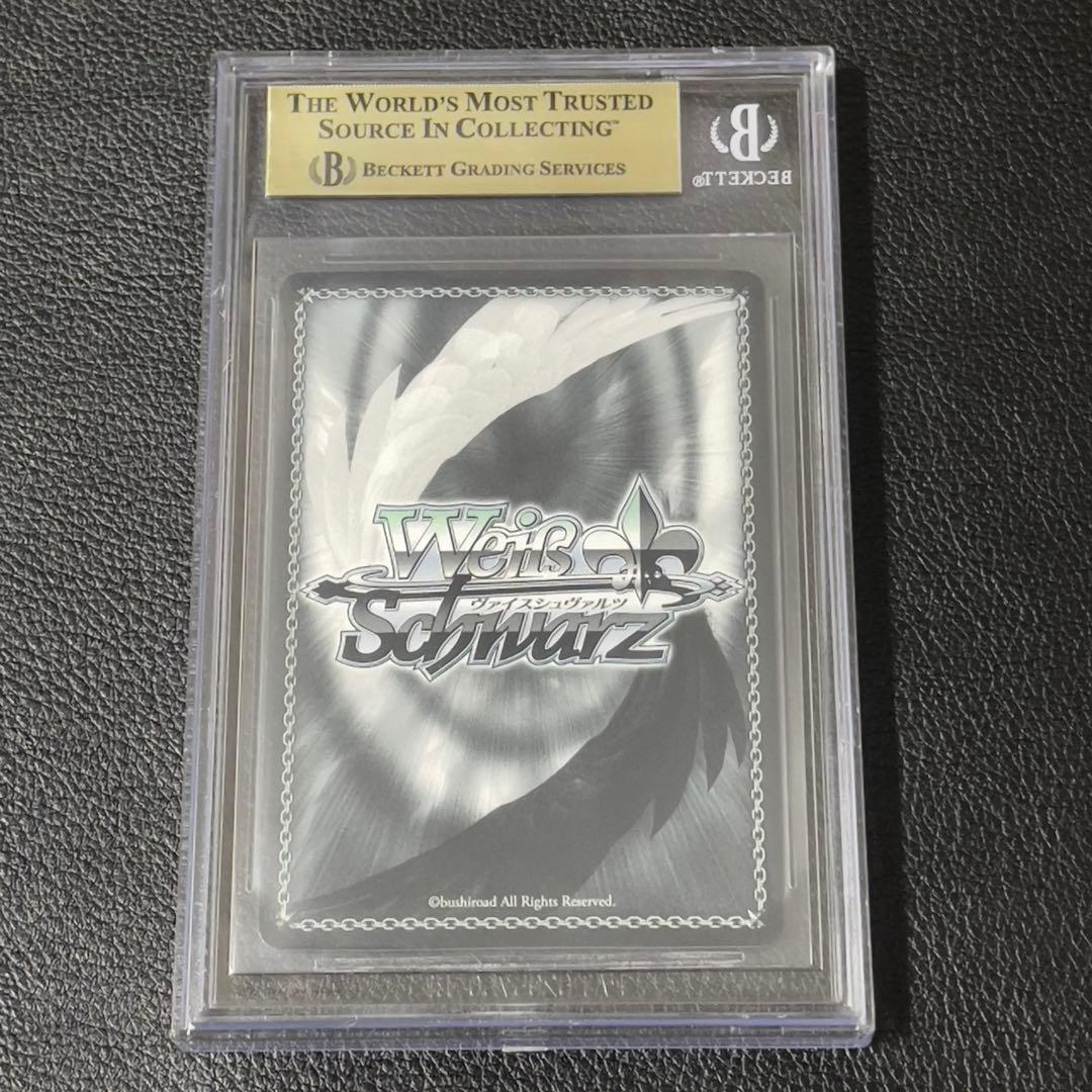 ヴァイス　都会の風に吹かれて　白石紬　bgs10