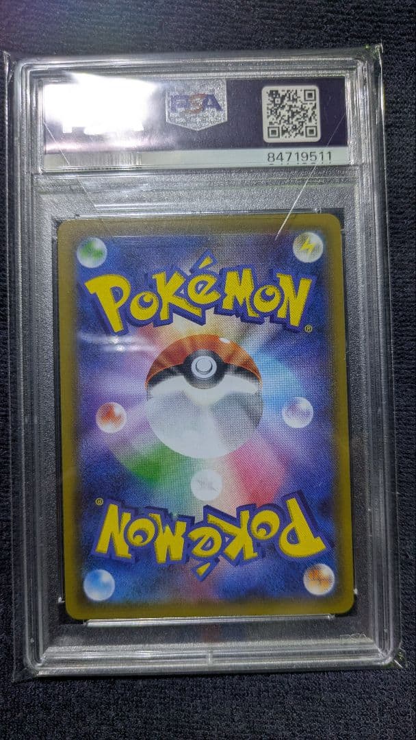 【人気品】ピカチュウ 001/S-Pセブンイレブンプロモ　PSA10