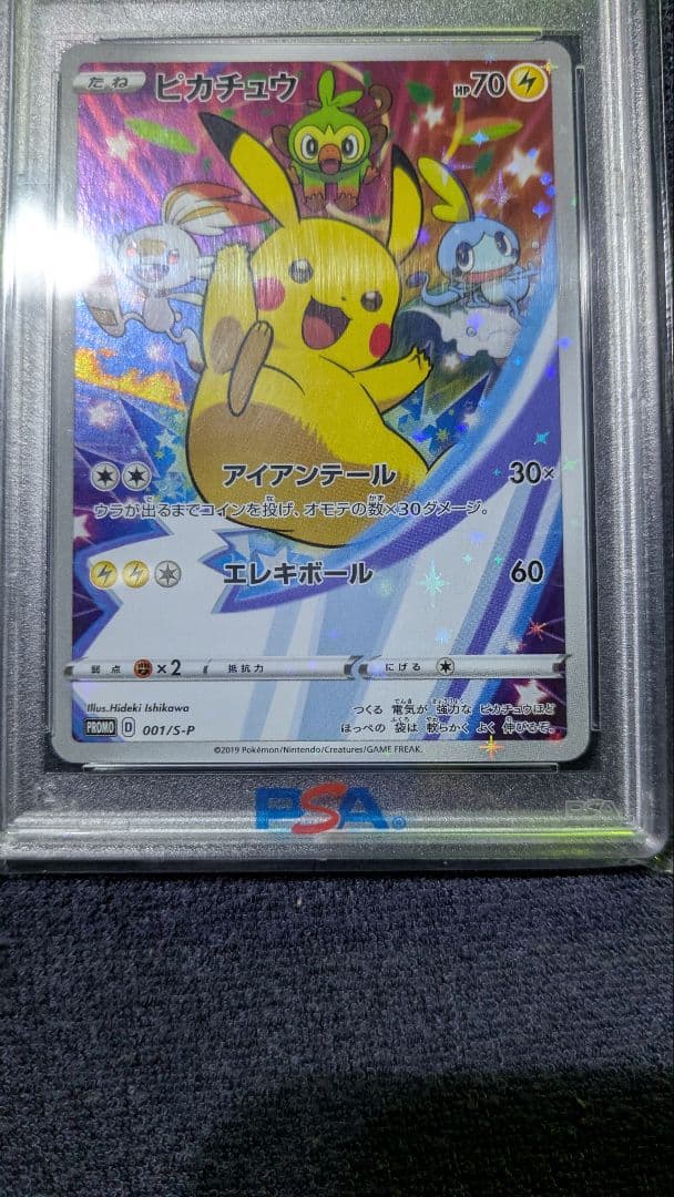 【人気品】ピカチュウ 001/S-Pセブンイレブンプロモ　PSA10
