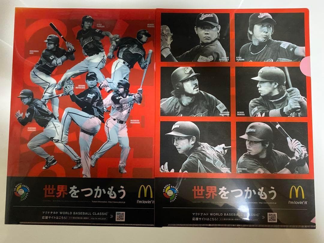 【超希少品‼︎】【2枚セット!!】【新品未使用】2006 WBC クリアファイル