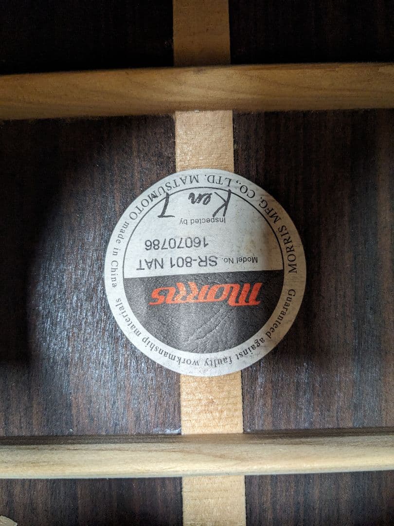 Morris SR-801 汎用ハードケース付　※1月15日まで一時値下げ