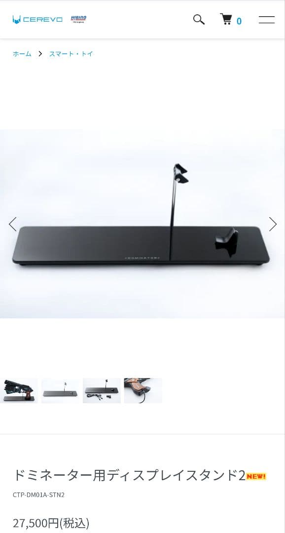 【完品】Cerevo ドミネーター 公式専用スタンド付き