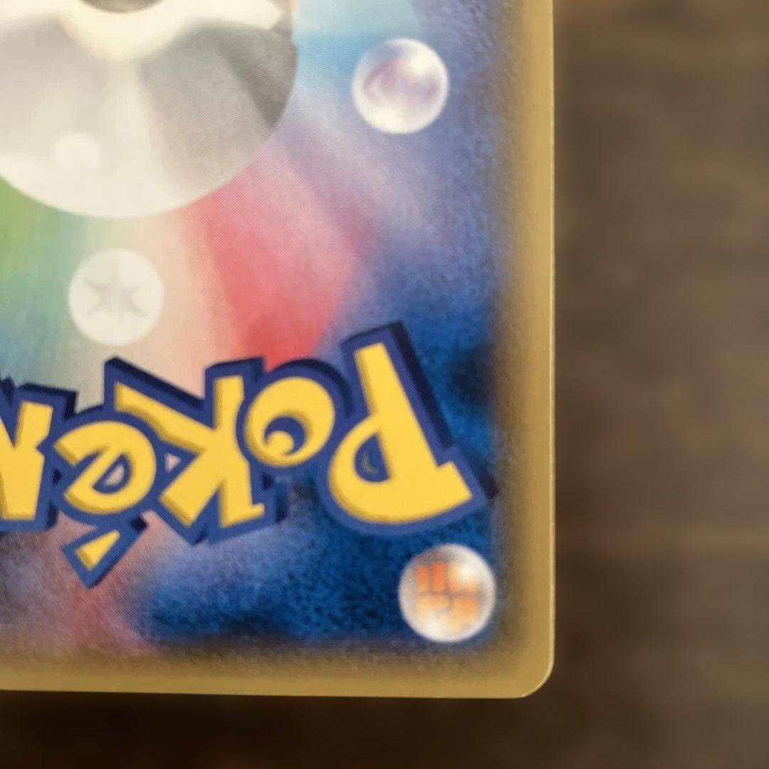 MレックウザEX UR XY7 バンデットリング 095/081