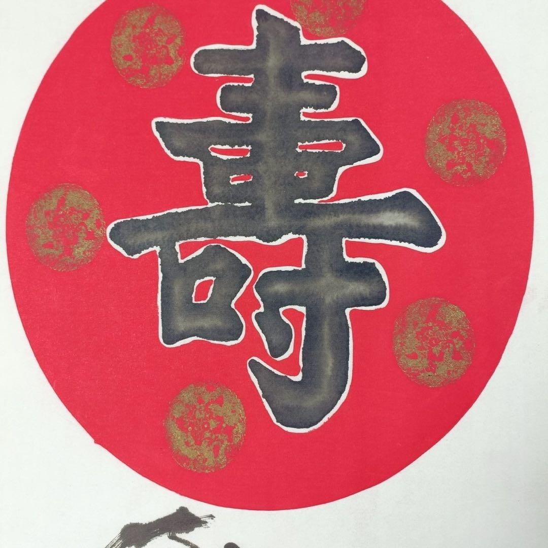 呉昌碩《寿越古松》 三尺中堂掛軸｜中国近代名人書画｜寿字・吉祥画