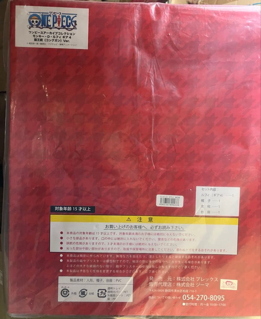 ワンピース　ルフィ ギア4 猿王銃　アーカイブ　フィギュア　プレバン　麦わら