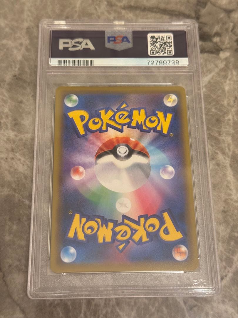 エリカのおもてなし PSA 10