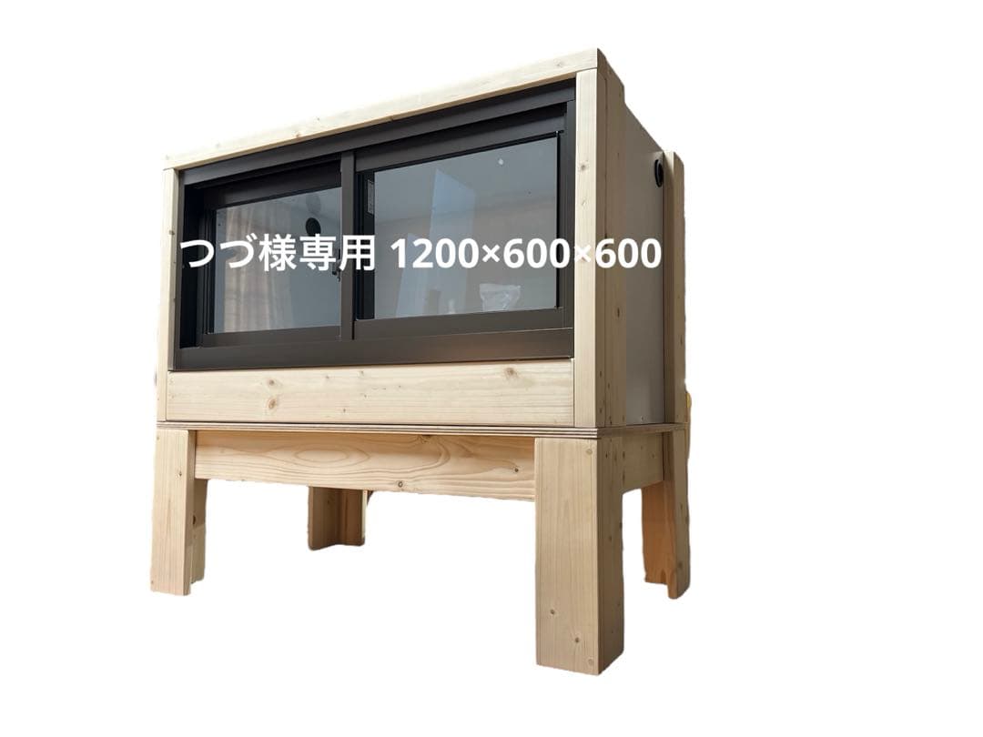 専用 爬虫類用オーダーケージ