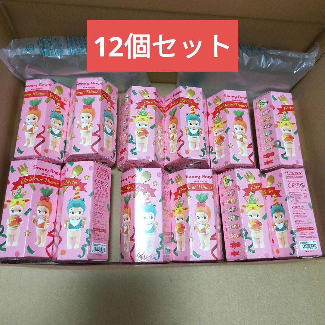 【新品未開封】Sonny Angel ソニーエンジェル クリスマスディナー12個