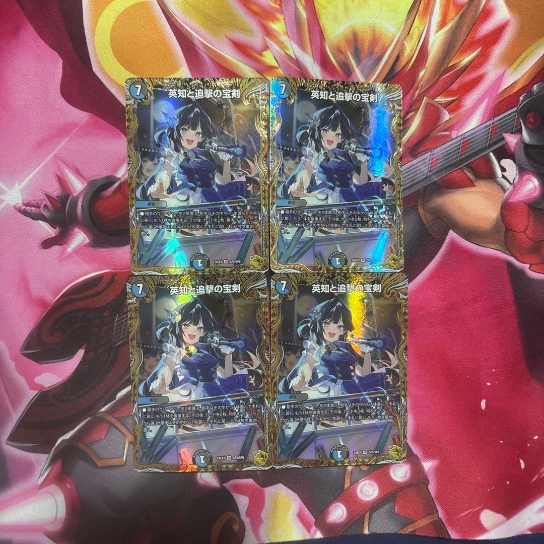 エターナルソード　金トレジャー　４枚