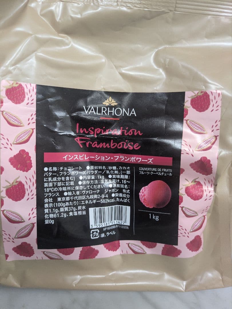 ヴァローナインスピレーションフランボワーズ1キロ、ドゥルセ1キロ、オマケ付き