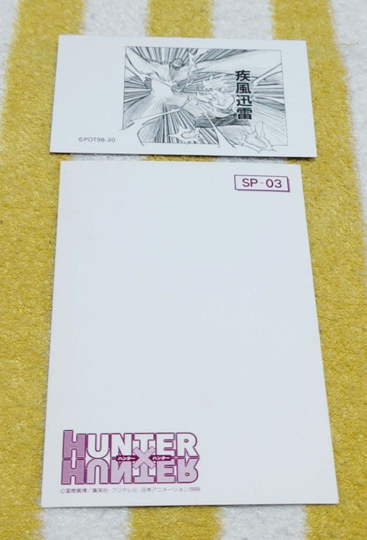 最終価格!!!HUNTER×HUNTER ブロマイド キルア SP-03 名刺付