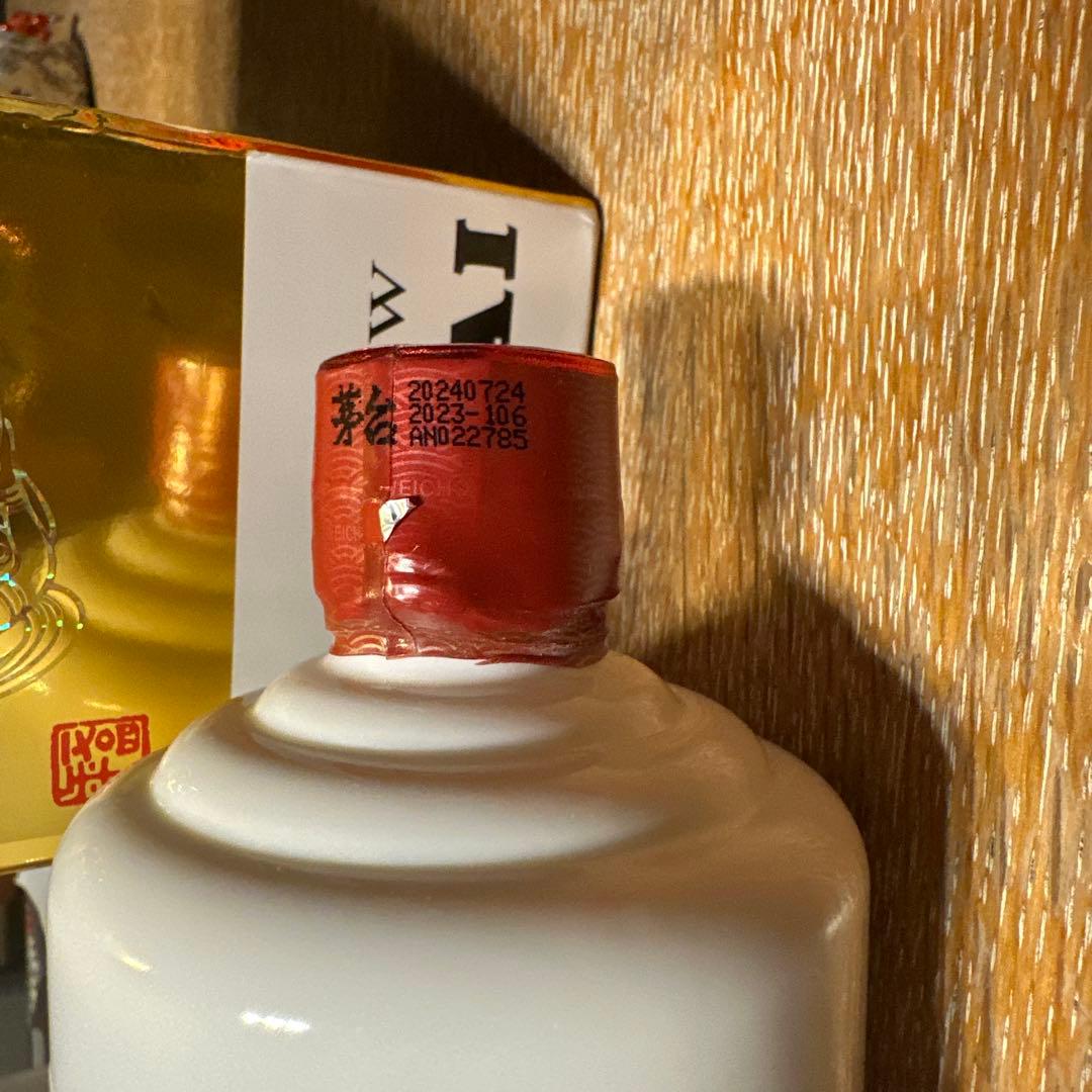 ゆたです！ 2024年製 茅台酒Kweichow Moutai 53%