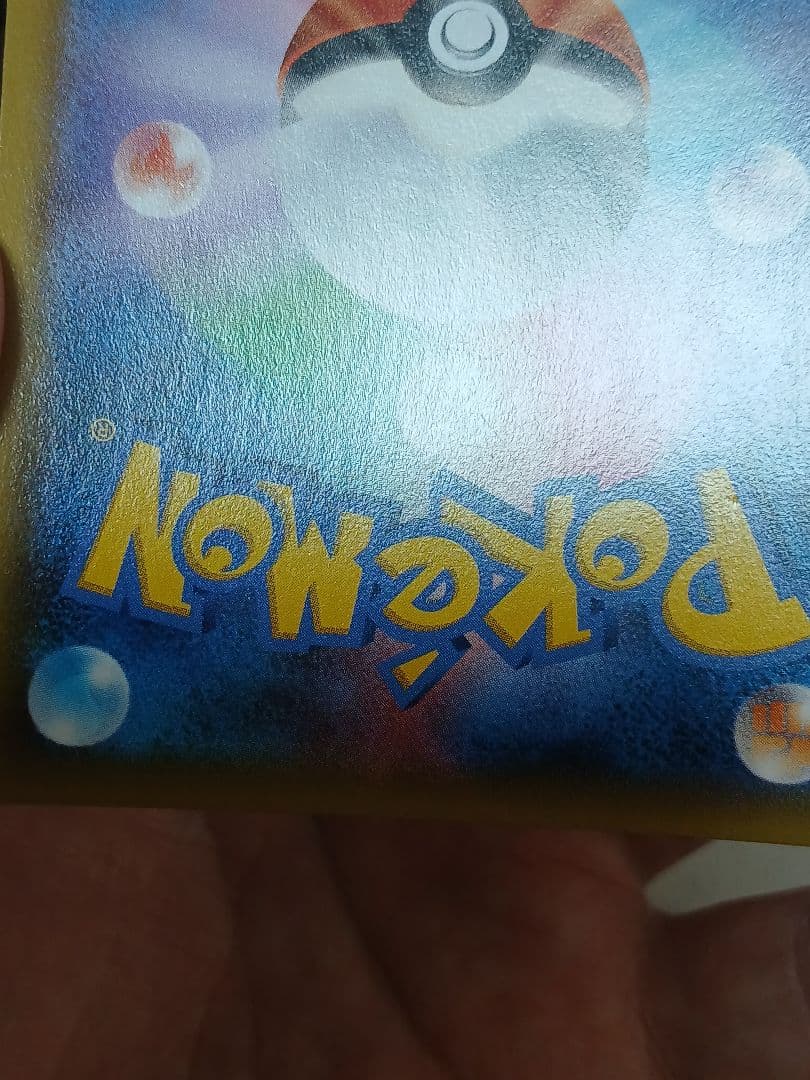 【最終値下げ】ギャラドス R XY7 バンデットリング 021/081