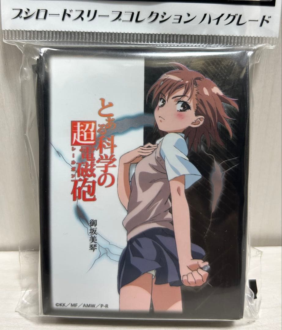 御坂美琴　初期　スリーブ