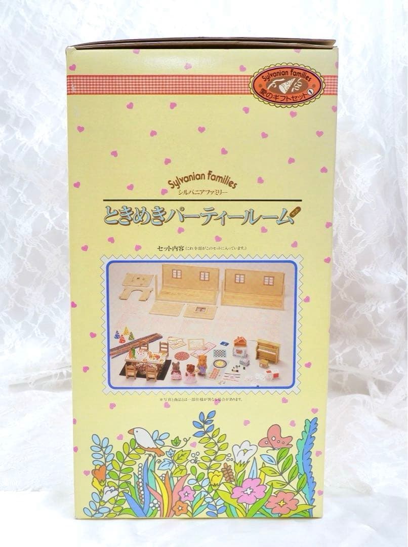 【希少】シルバニアファミリー⭐️ときめきパーティールームセット⭐️
