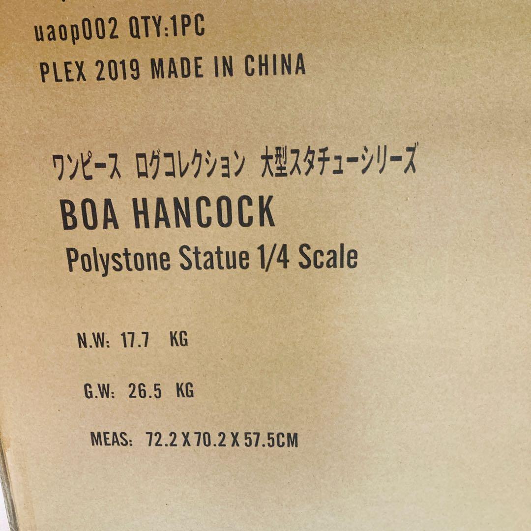 ワンピース ログコレクション 大型スタチューシリーズ ボア・ハンコック