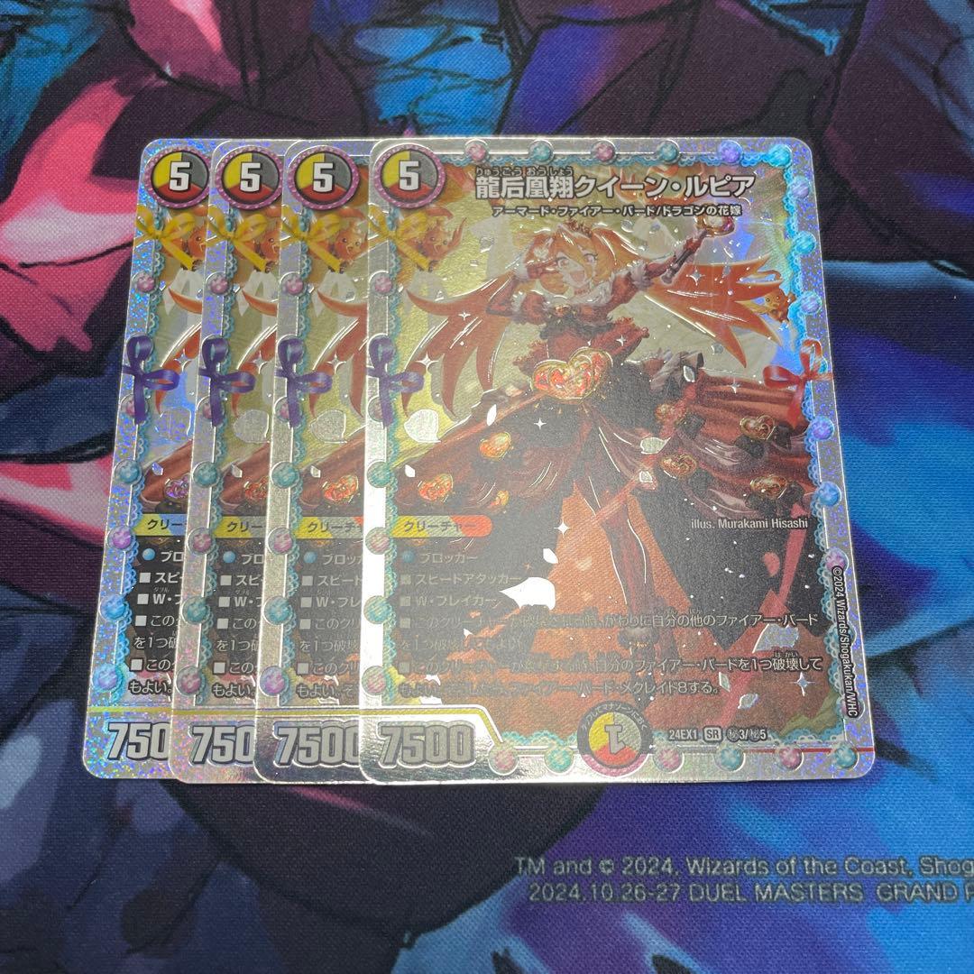 クイーンルピア　シークレット　シク