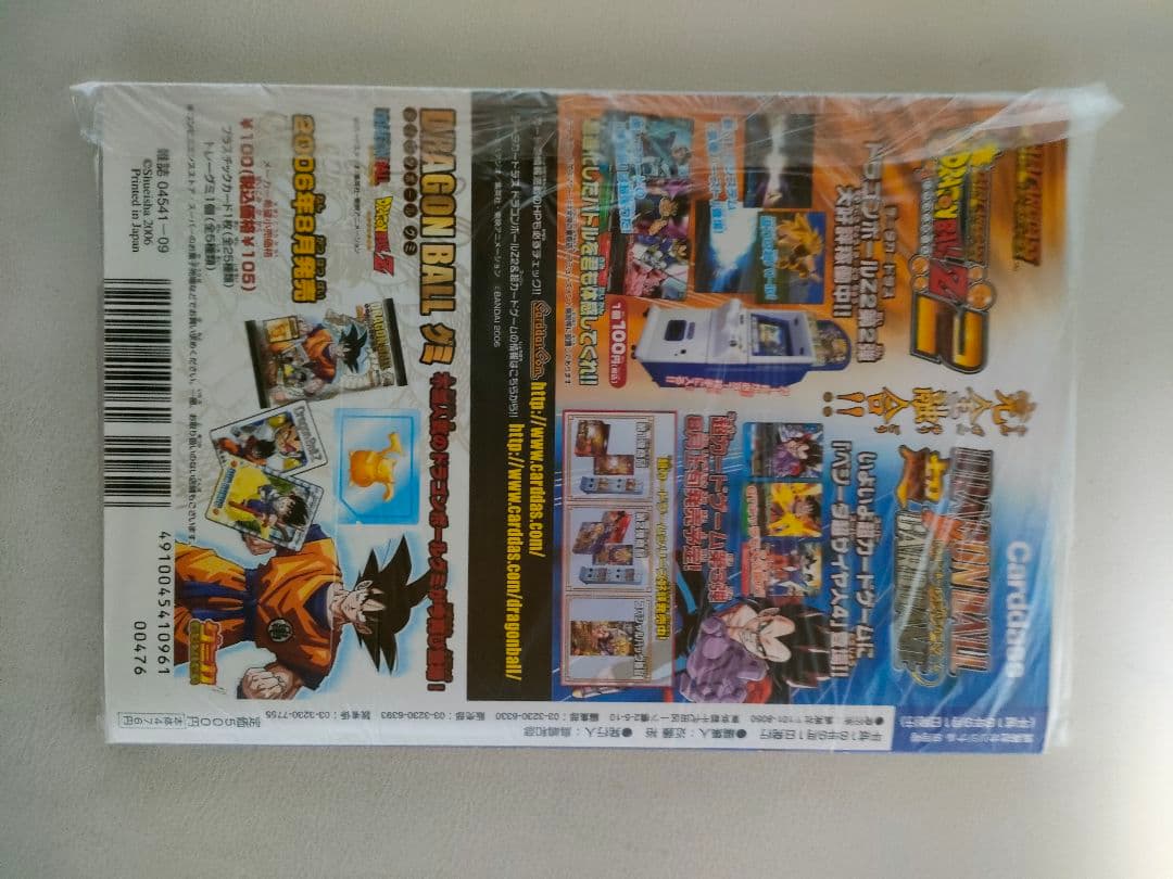 データカードダス ドラゴンボールZ2 ウルトラガイド