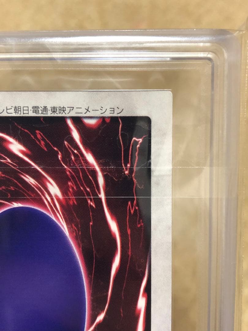 遊戯王　バンダイ版　カードダス版　青眼の白竜3体連結　ARS10 鑑定書付き③